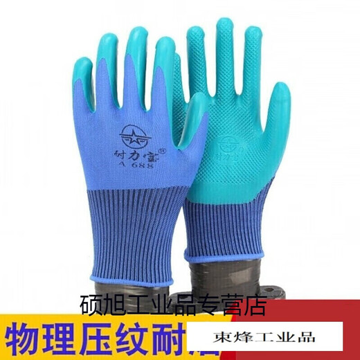 
A688 Younai Labor Protection Gloves Wear-resistant Anti-slip Work Thin Comfortable Endless Bao A688 (24 pairs) Xingyu A698 Younai 6 pairs