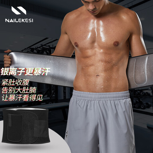 NAILEKESI N Sweating Fat Burning Belt Sports Fitness Belt Basketball Running Abdominal Belt Men's and Women's Weight Loss Shaping Belt