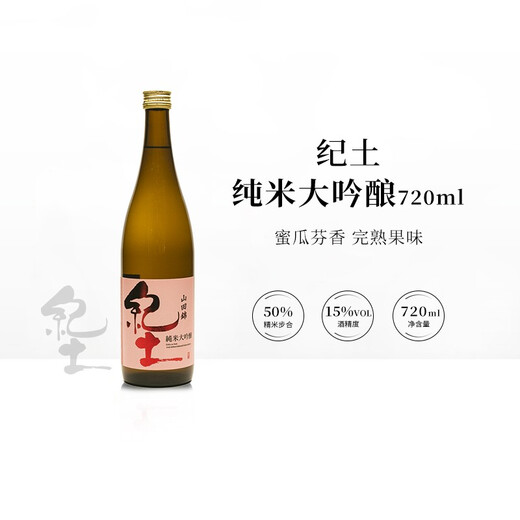 Kito Pure Rice Dagenji saké 720 ml importé du Japon 50 Yamada Nishiki Rice Wine