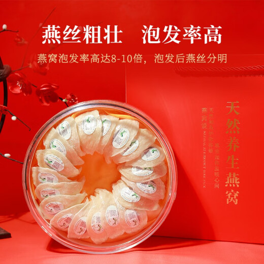 左良 燕窝干盏 干燕窝 印尼特级干挑密盏 溯源燕窝 孕妇燕窝 燕窝燕盏 一级精选50g