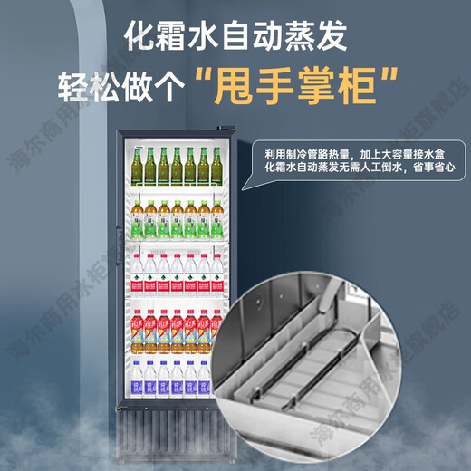 Haier air-cooled frost-free first-level energy efficiency display cabinet refrigerated fresh cabinet commercial vertical freezer multi-door transparent glass refrigerator supermarket convenience store cold beverage beer 339 liters high configuration 5 layers about 203 bottles high 1.66 meters gross volume