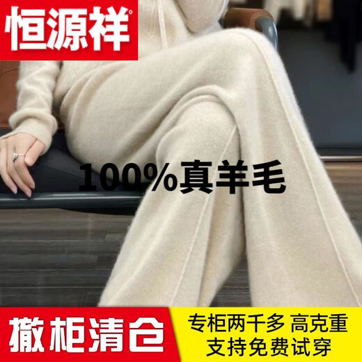 Hengyuanxiang (HYX) Pure 100% Genuine Wool Pants Wide-leg Pants Women's Autumn and Winter High Waist Draping Loose Plus Sheep and Goat Cashmere Special Offer Official Store Flagship Velvet Black Thickened 2XL Official Store Flagship