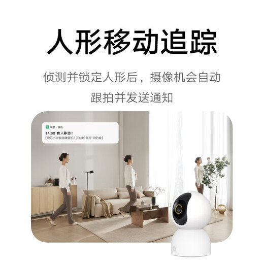 小米智能摄像头3云台版 摄像机 500万像素 超微光全彩 AI人形侦测人形追踪 摄像头 双频WiFi 小米智能摄像机3 云台版