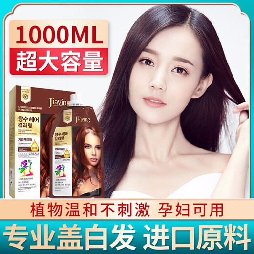 [Weißes Haar bedecken] Mengqian Hair Dye Creme Färbecreme zu Hause, modische Haarfarbe Internet Berühmtheit Pure 2022 Populäre Farbpflanze Frauen Natural [Schwarzer Tee C677] Perfectly Decken Sie weißes Haar 丨 D würdig und schön + Lock -Farbwachs 228 ml 丨 Feste Farbe weich und hell hell hell