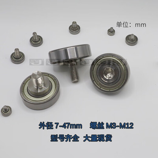 
LISMNTBG external thread bearing steel M3M4M5M6M8M10M12 screw bearing BJL non-embroidered steel bolt wire 304 JS693-8-4C1L5M4