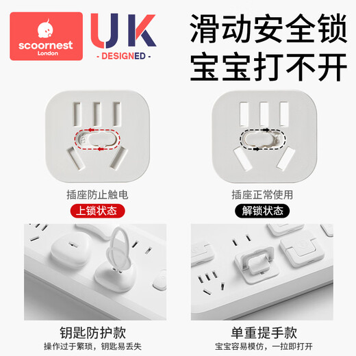 Kechao socket anti-child electric shock head safety plug protective cover hole blocking switch cover baby power supply blockage remover baby one-button switch five holes-12 pieces