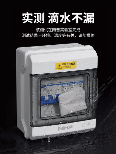NHP Nanpu waterproof distribution box circuit breaker waterproof box electric vehicle new energy vehicle outdoor charging 6 circuit NP1506B