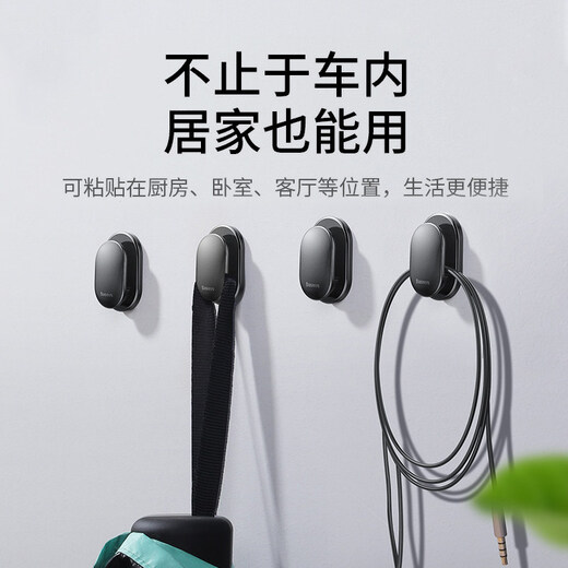 Baseus car hook seat back mobile phone hook car interior accessories function small car home dual-use creative versatile Douyin black