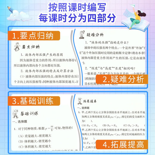 2025新思路辅导与训练六年级七年级八年级上下册数学物理六七八年级上下册物理化学八年级九年级全一册上海初中六七八九年级下册教材教辅新思路辅导与训练沪教版教材上海科学技术出版社 【新版】化学【九年级全一