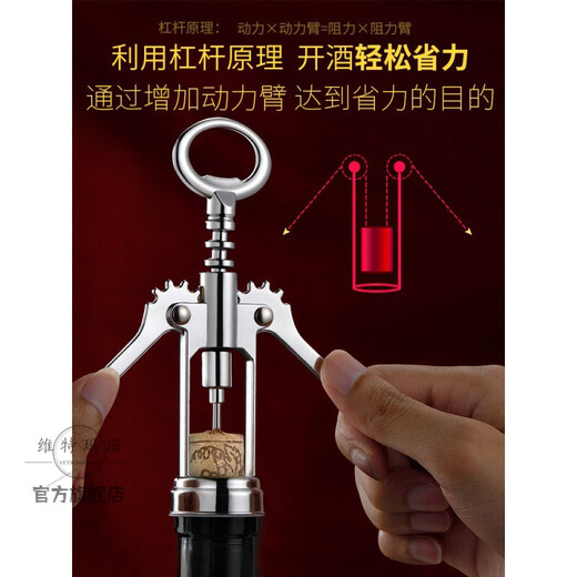 Red wine bottle opener, home multifunctional wine opener, personalized wine beer bottle opener, wine opener set, thickened version