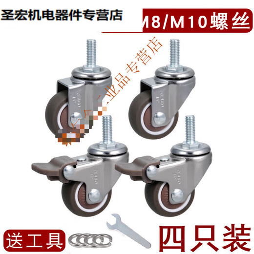(Pack of 4) Screw caster universal wheel M6M8M10 furniture wheel rubber pulley roller steering wheel 2 inch universal 4 pieces (wire M8)