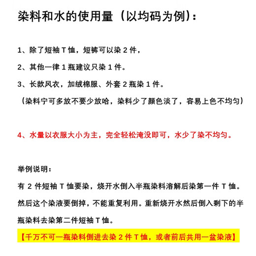 Elqi dye black no-cook handmade household renovation color change repair environmentally friendly non-fading color fixing agent color changing artifact black dye + color fixing agent
