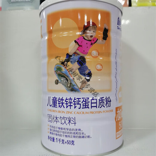 Meiyisong [2 latas set] shisheng de hierro y zinc de zinc proteína en polvo para niños Polvo de proteínas nutricionales de proteína nutricional shisheng proteína 1050g