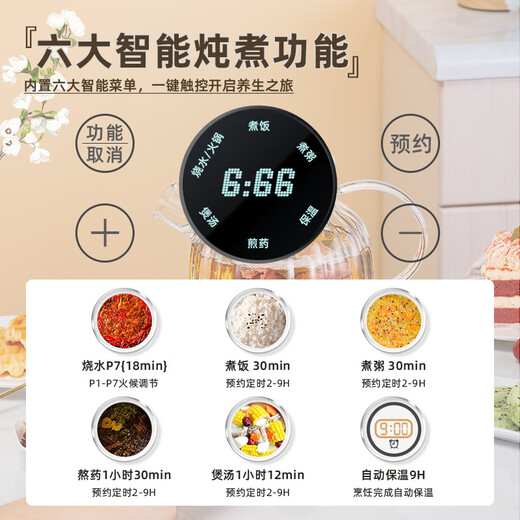 Kangmao multifunctional health pot, glue-free, all-glass kettle, home smart appointment insulation, soup cooking porridge pot, constant temperature kettle, office detached boiling flower tea, Chinese medicine tea making device, rice white smart model, glass stew pot 1.5L + glass teapot 1.2L