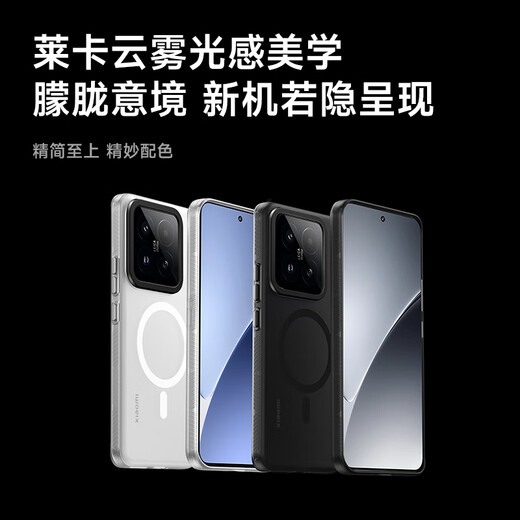 W/P ist für Xiaomi 15pro Mobiltelefon Fall Xiaomi15pro Magnetic Protective Case Haut-freundlich und Anti-Fall-Ultra-dünner Mattwärme-Ableitungslinsenschutz Anti-Fingerabdruck High-End-Hülle Weißtransparent WP