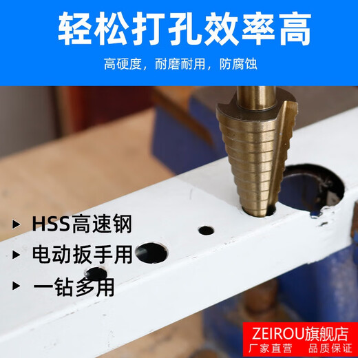 ZEIROU step drill bit pagoda drill bit electric wrench special woodworking extension rod industrial grade stainless steel multi-function opening spiral groove 4-20mm