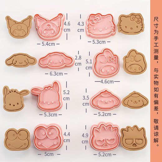 Wilkie Sanrio Christmas butter cookie cookie mold abrasive press cartoon baking tool animal cookie baby cookie mold Sanrio avatar A type 8 pieces