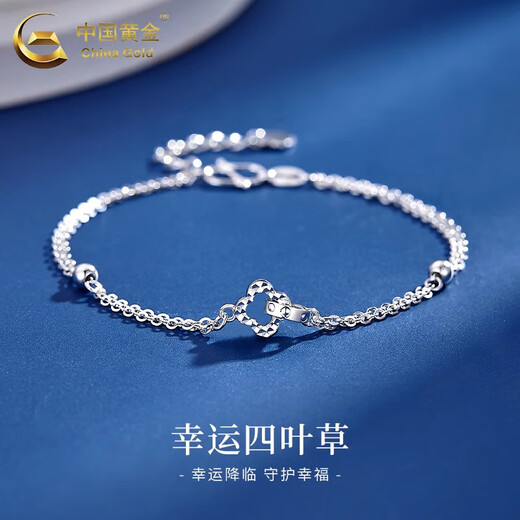 China Gold (CHINA GOLD) pt950 platinum four-leaf clover bracelet for women platinum bracelet transfer bead chain wedding birthday gift for girlfriend PT950 platinum double ring four-leaf clover bracelet about 3.3g
