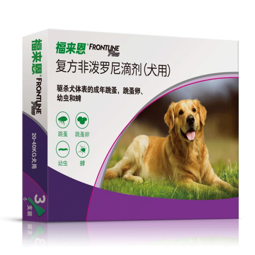 FRONTLINE dog external deworming drops for large dogs and pet dogs deworming drugs imported from France - Compound Little Green Drops whole box 2.68ml*3 bottles