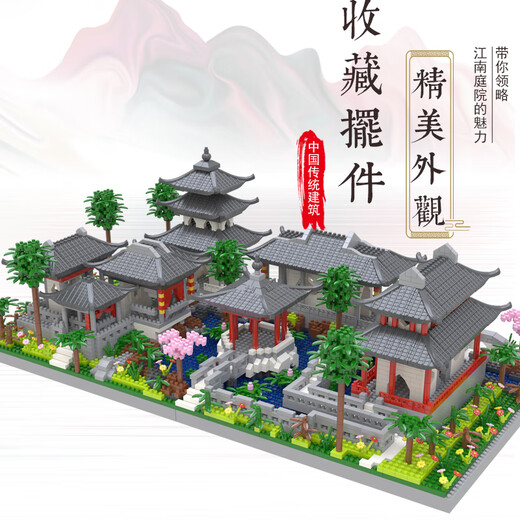 冠巢 苏州园林积木拼装益智玩具男孩6-12岁儿童玩具女孩生日礼物拼图