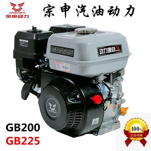 Zongshen Zongshen gasoline engine GB200gb225 outboard 170F four-stroke single-cylinder engine 190F/GB420 engine head Zongshen GB200 8.5HP