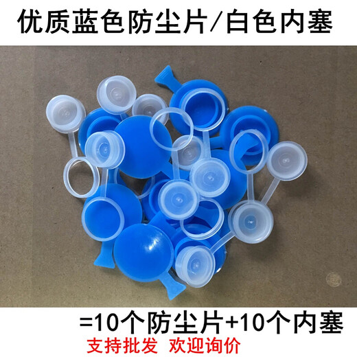 Universal water dispenser bucket lid, pure water bucket lid, smart lid, drinking water bucket lid, mineral water bucket lid thread, 10 dust-proof sheets + 10 inner plugs