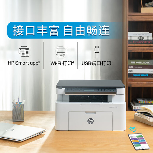 95% new HP 116w black and white laser printer multi-function home printer copy scan wireless commercial office (1136w new version)