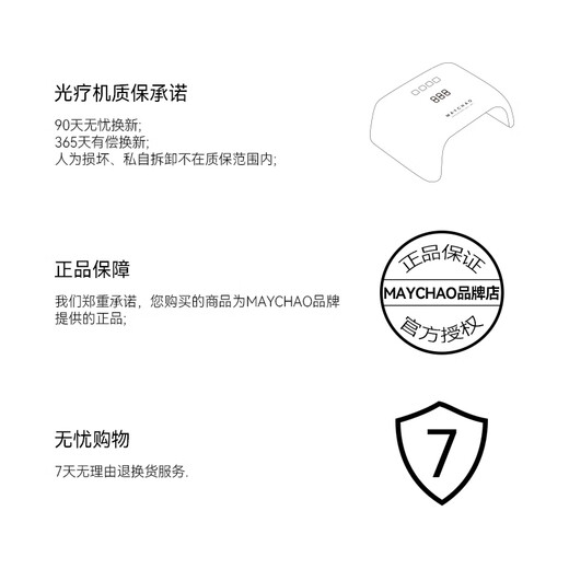 美潮（Maychao）指甲油胶家用2025年猫眼网红光疗流行显白红色冰透裸色美甲店 012车厘子+701香槟爆闪