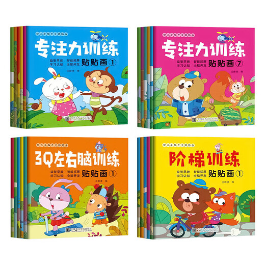 Fokusaufkleberbuch für Kinderrätsel Set 24 Bände, vollständige Hirnlogik -Denkspiel -Training Kindergarten Baby Early Education Picture Book [Taste New Style] 3 zufällige Bücher [keine Wiederholung]
