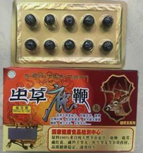 虫草鹿鞭丸 冬虫夏草鹿鞭丸速傚男用丸西藏浓缩丸 粒买二送一