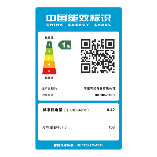 Polar Bear (BEIJIXIONG) small freezer household small frozen fresh-keeping mini refrigerated commercial horizontal freezer breast milk storage cabinet energy saving single door single temperature 108 liters first-class energy efficiency nationwide joint warranty 108L