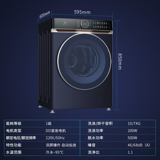伊莱克斯（Electrolux）10公斤变频直驱洗烘一体机彩屏智投全自动滚筒洗衣机EWW14108KB 108KB
