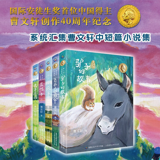 Cao Wenxuans Romansammlung 11155 Band Set Black Soul Spirit