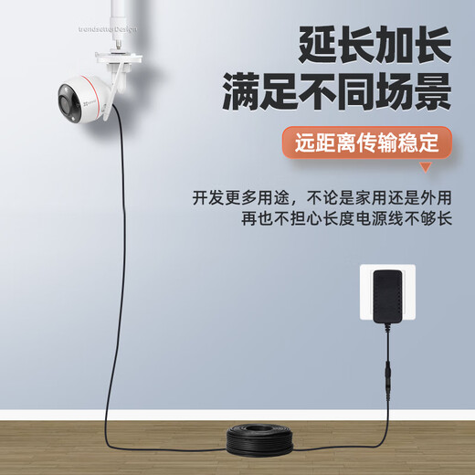 Win potential adapts to Dahua Haikang Fluorite Pulian 360 Qiaoan camera power extension cable 10 meters DC12V power cable h9c/c3w/CW500/700s outdoor monitoring cable extension