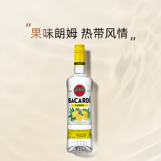 Bacardi lemon flavored rum 700ml base liquor for baking and wine