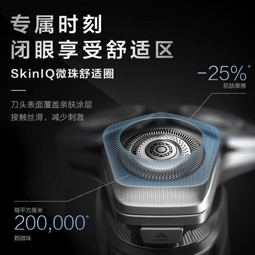 飞利浦（PHILIPS）电动剃须刀旋转式SkinIQ蜂巢高端9系pro智能刮胡刀全身水洗胡须刀原装敏感肌剃胡刀 蜂巢9系【清洁套装+充电座】-店铺爆款