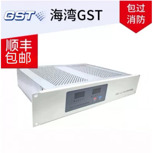 GST-LD-D02 smart power panel Gulf fire host power supply brand new