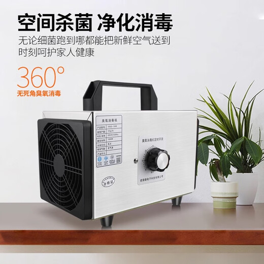 SUNCOOK portable ozone generator industrial household disinfection machine food factory breeding farm cosmetics factory workshop packaging garbage room sterilization and deodorization new house formaldehyde odor removal 5g/h regular model