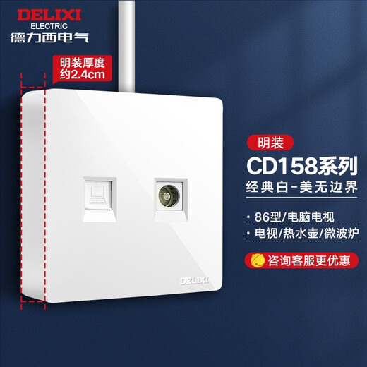 Delixi (Delixi) Oberflächenmontierter Socket Panel CD158 Multi-Loch 86 Typ Open Draht Sockel