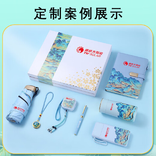 毕业礼物送老师礼品实用伴手礼商务套装定制logo年会团建送员工 千里江山-充电宝+数据线
