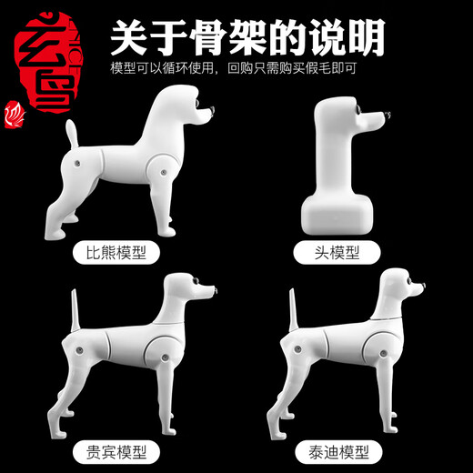 Black Bird Pet Professional Beauty Simulation Fake Hair Model Teddy Ram VIP Head Model Fake Dog Model Skeleton Practice Special Teddy Head Fake Hair (model not included)