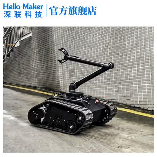 HelloMaker EOD drill auxiliary equipment (Basic version/Professional version) Intelligent explosion proof EOD robot Customized development of EOD manipulator crawler chassis EOD drill auxiliary equipment (Professional version)
