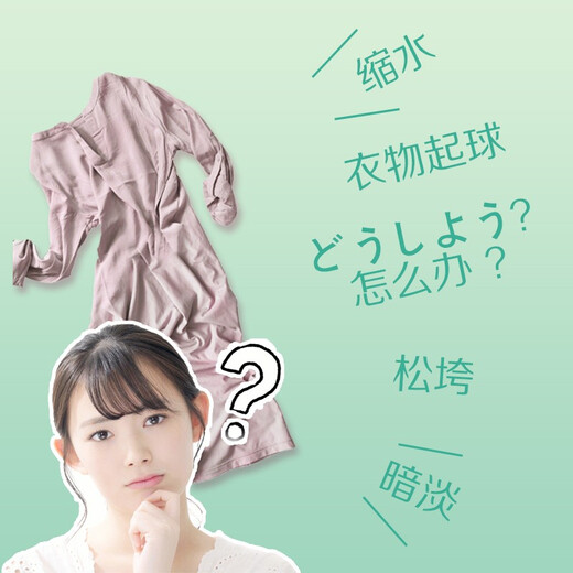 Kao (KAO) Silk Laundry Detergent Silk Wool Net Neutral Wool Laundry Detergent Color Protection Anti-shrink 500ml Fresh Floral Fragrance