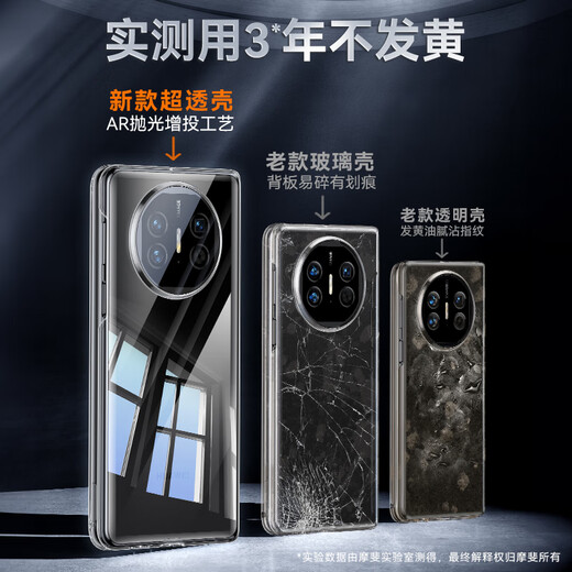 Mofei geeignet für Huawei X5 Mobiltelefon Fall Matex5-Kollektorversionsversionsbildschirm Schutzhülle Vollstein ultra-dünner transparenter Anti-Fall-Wärme-Dissipation für Frauen und transparent