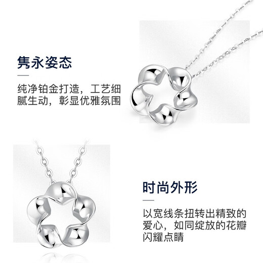 Ming brand jewelry platinum pendant for women Pt950 platinum flower pendant pendant BFC0027 recommended by the Platinum Association, about 1.17 grams, small style