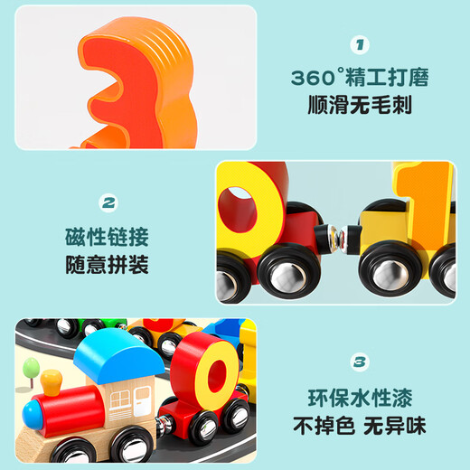 魔豆胜活磁性数字小火车玩具儿童吸铁轨道积木力女宝宝1一2岁3到6男孩 卡通B款(12节/数字0-10+车头)磁