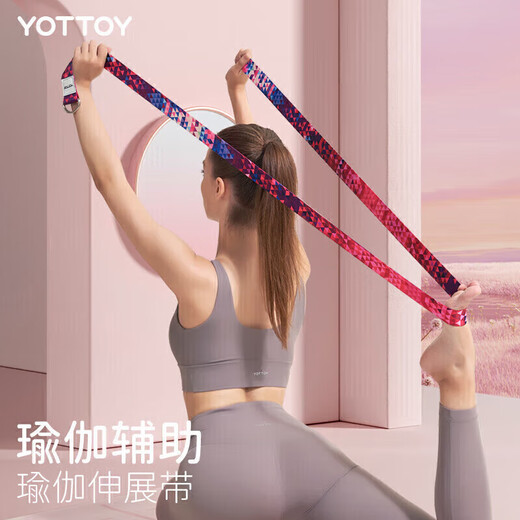 yottoy瑜伽伸展带 拉力绳健身力量训练器辅助空中瑜伽用品瑜伽拉筋带