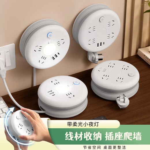 [JD Logistics] Echte Runde Storage Socket Multifunktionales Zeilen-Stecker-Schlafsaalsicherheitssicherheit und dauerhafte Steckplatine USB Plug Board Haushalts Platine Long Draht Board Drag Board 805UY 4 Plug-In [USB+ Night Light] 3,9 Meter-marktfreie Haken