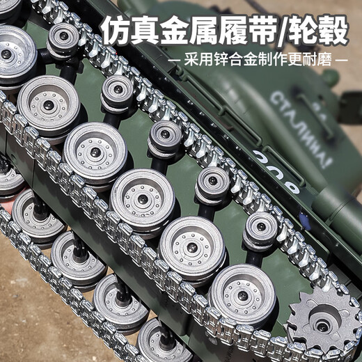 童竹T-34遥控坦克履带式金属轮毂可开炮发射弹坦克对战坦克玩具车 ZY-苏联T-34坦克-像胶履带 一组标准电池