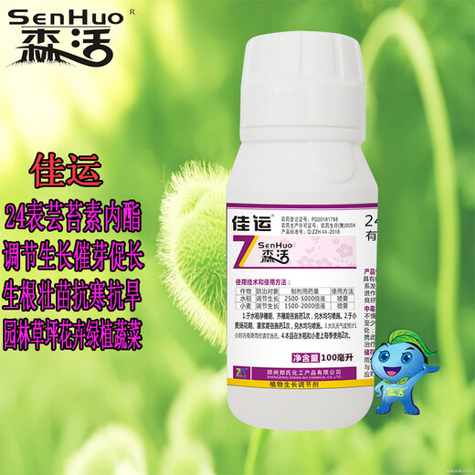 Senhuo Jiayun 24 Table 0.01% brassinolide garden seedlings flowers lawn seedlings promoting differentiation growth regulator
